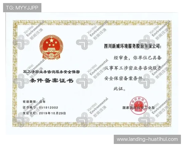 华体会注册中心安全注册技巧分享保障个人信息安全快速注册成功