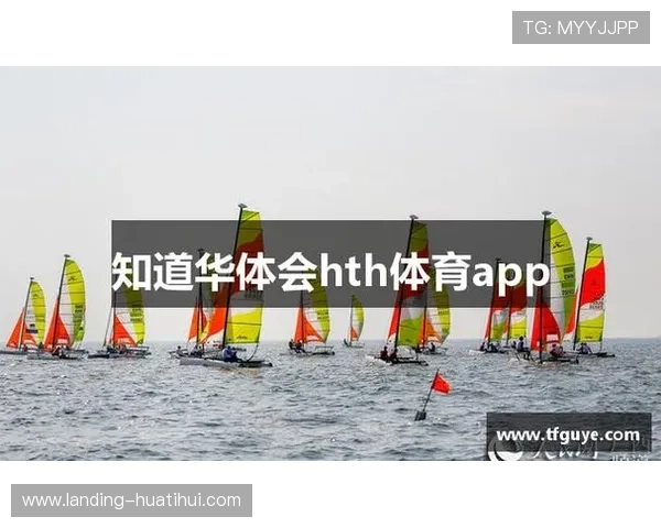 华体会网站入口：多平台登录方式详解让你随时随地畅享体育娱乐